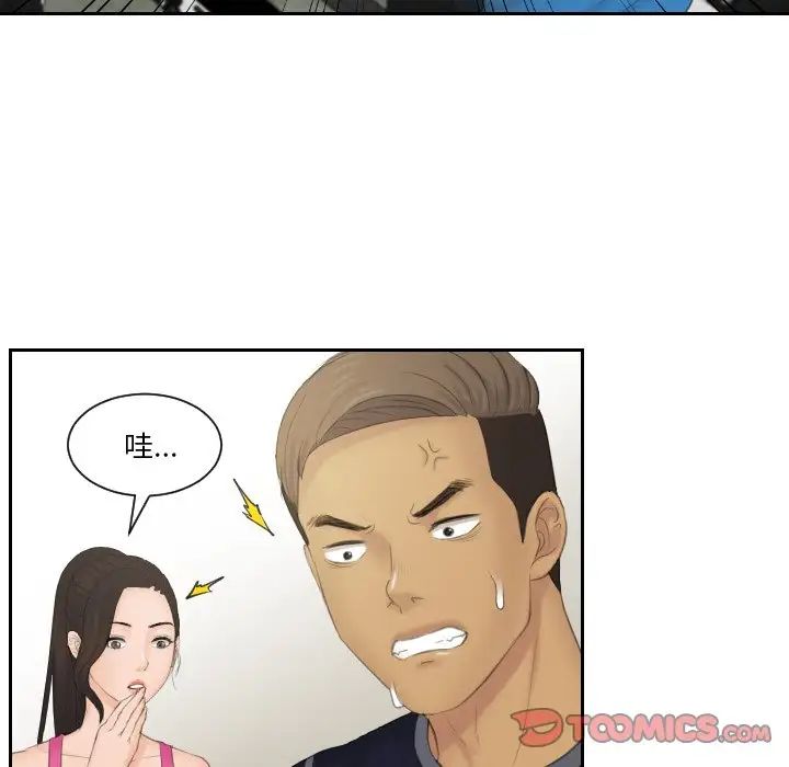 排忧大师第36话