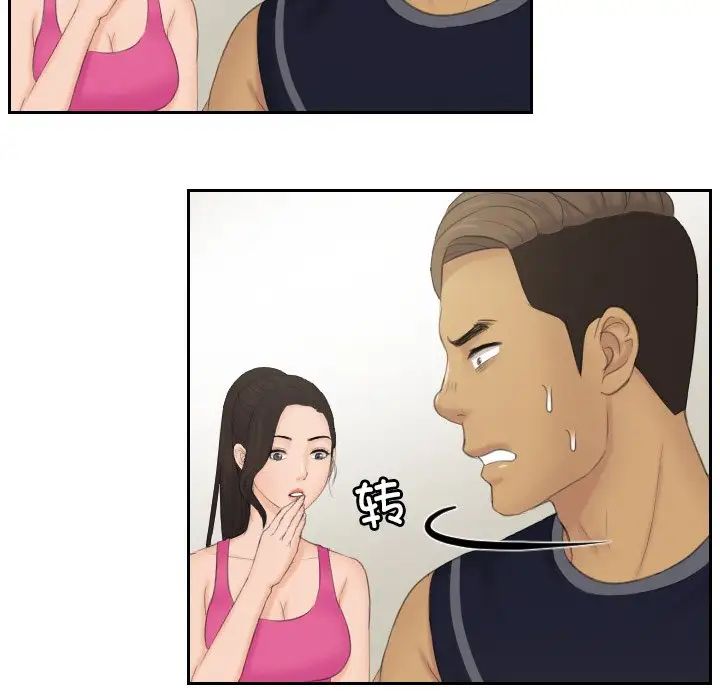 排忧大师第36话