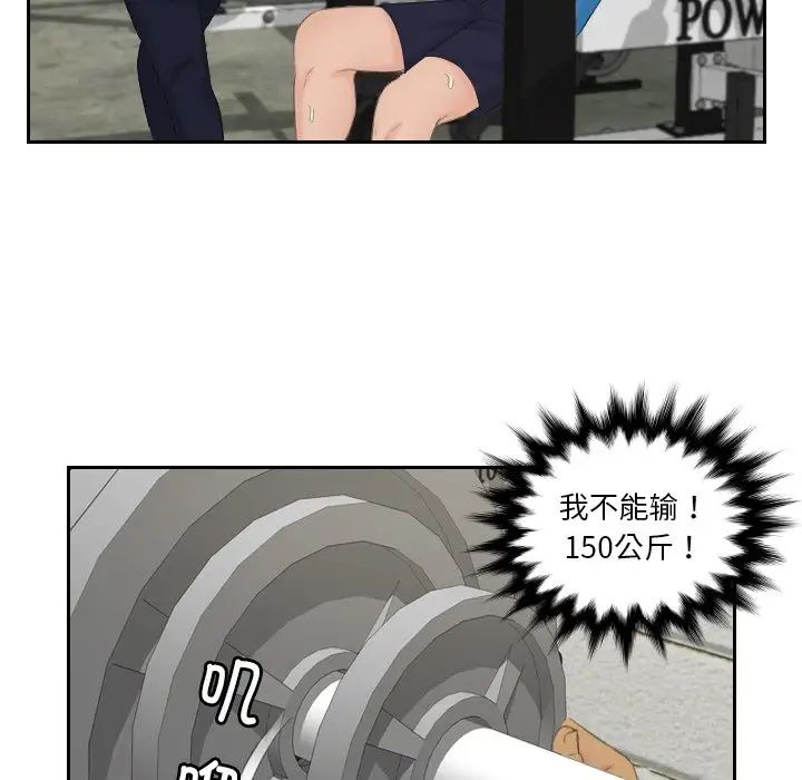 排忧大师第36话