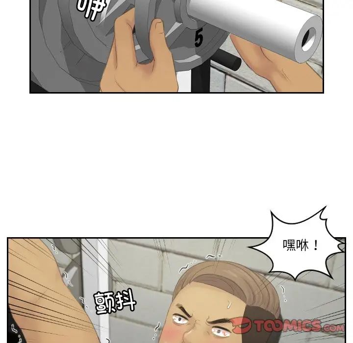 排忧大师第36话