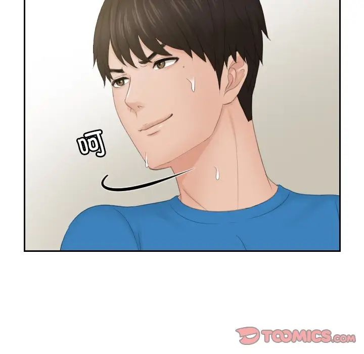 排忧大师第36话