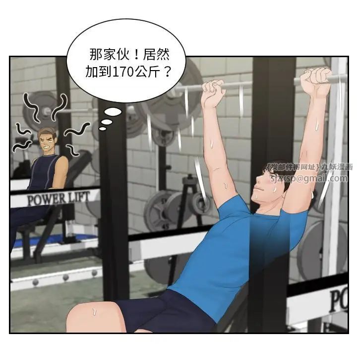 排忧大师第36话