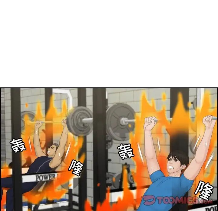 排忧大师第36话