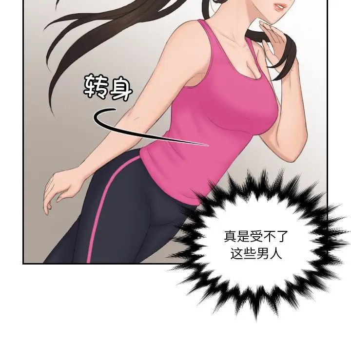 排忧大师第36话