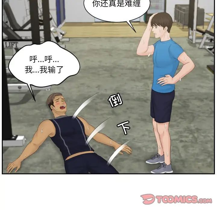 排忧大师第36话