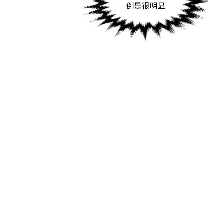 排忧大师第36话