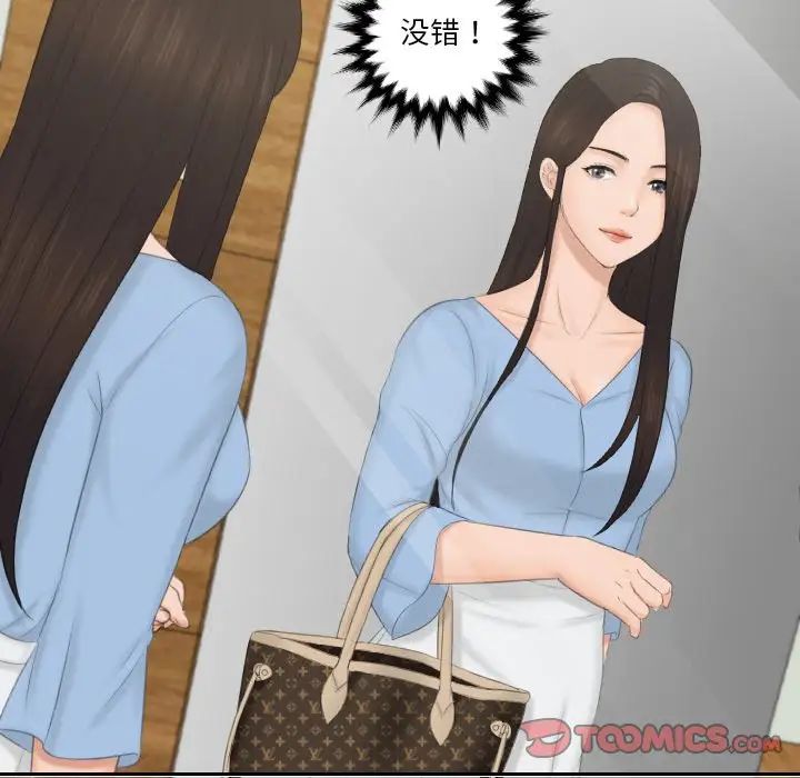 排忧大师第36话