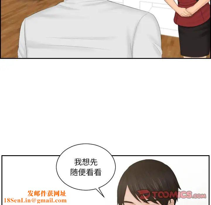 排忧大师第36话