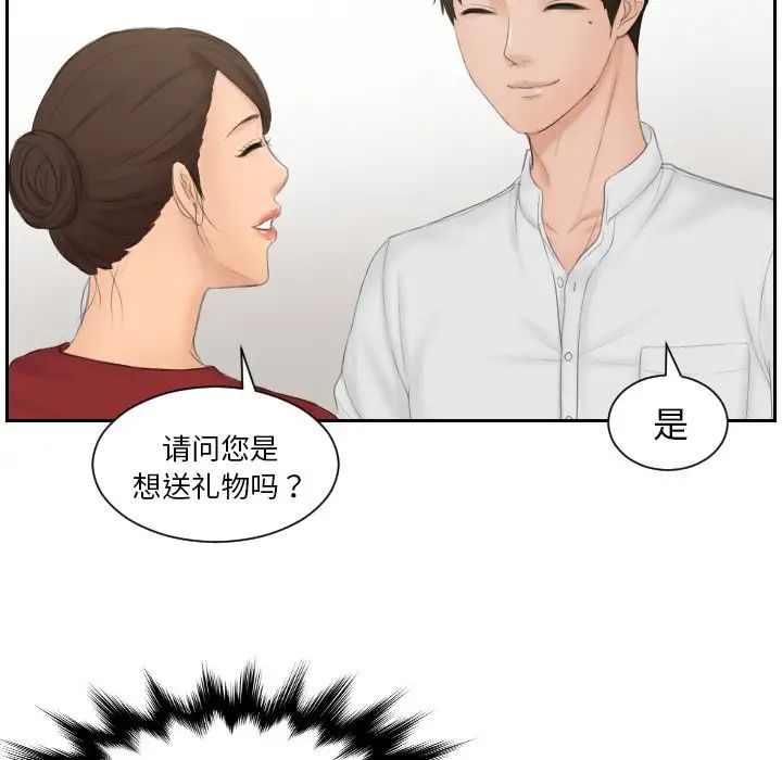 排忧大师第36话