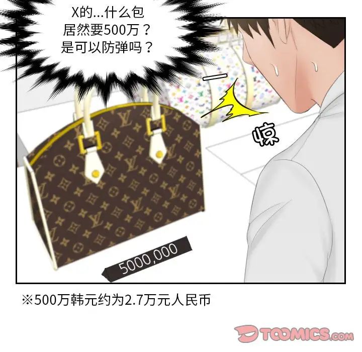 排忧大师第36话