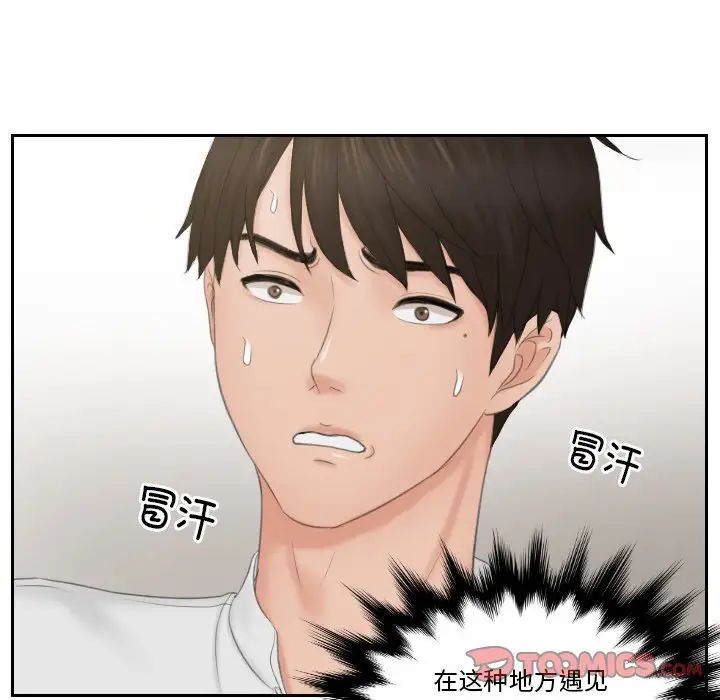 排忧大师第36话