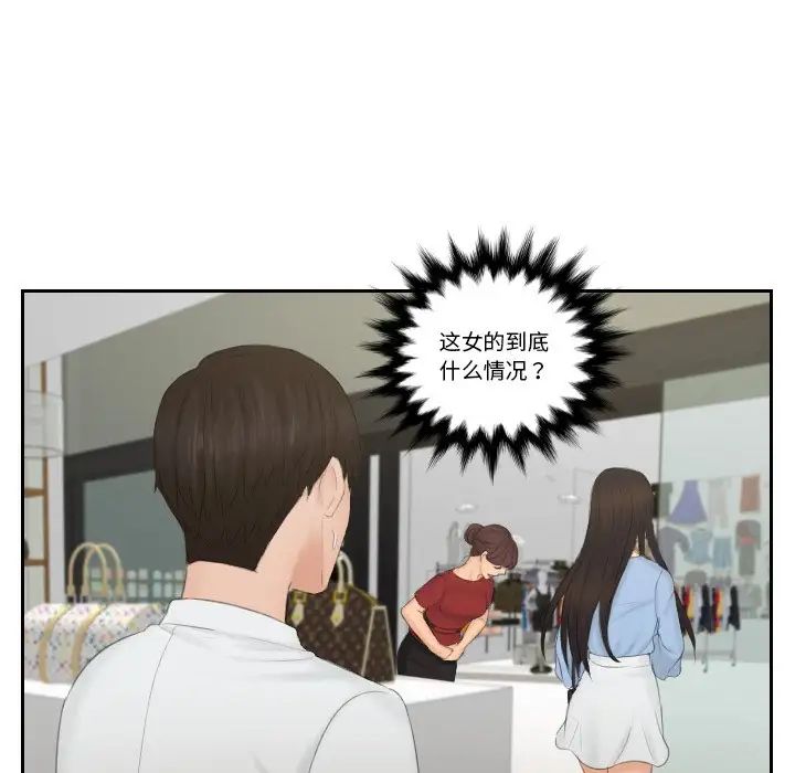 排忧大师第36话