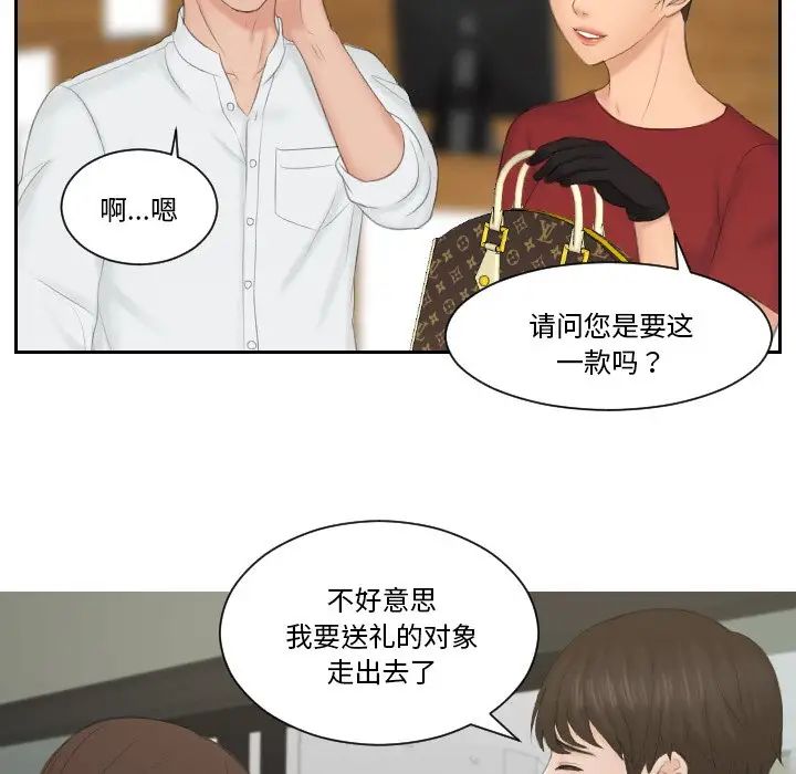 排忧大师第36话