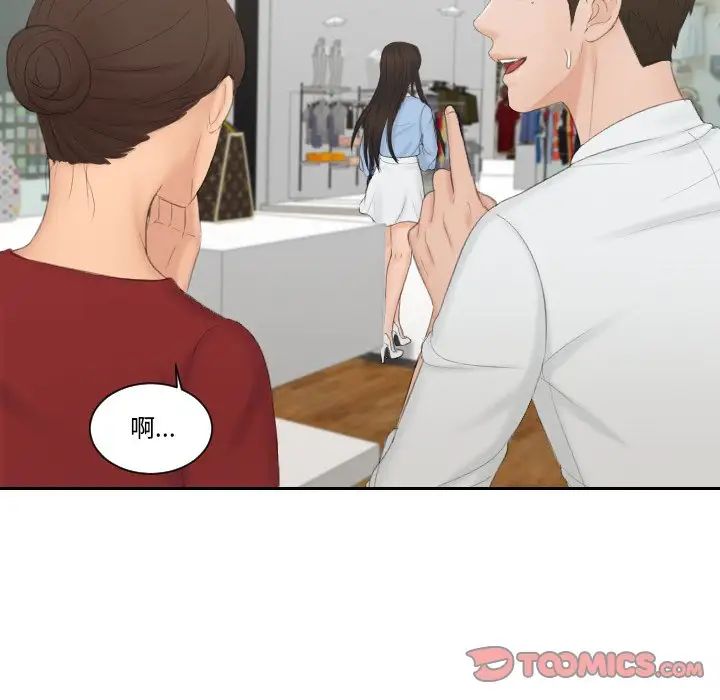 排忧大师第36话