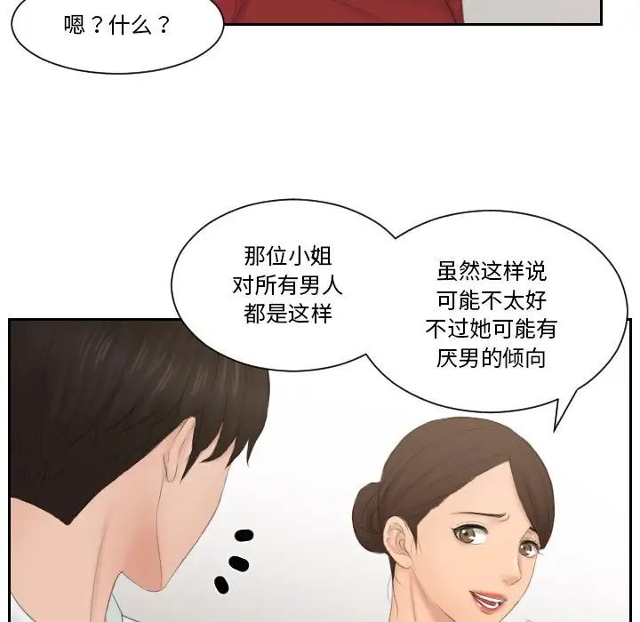 排忧大师第36话