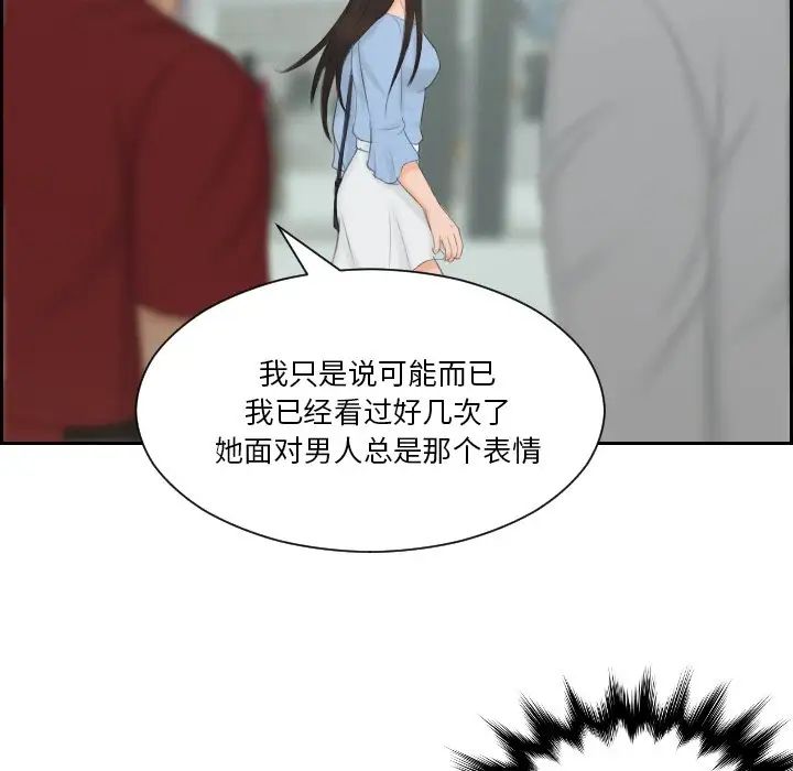 排忧大师第36话