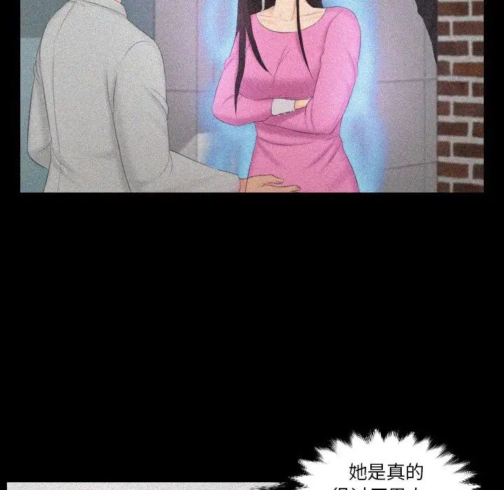 排忧大师第36话