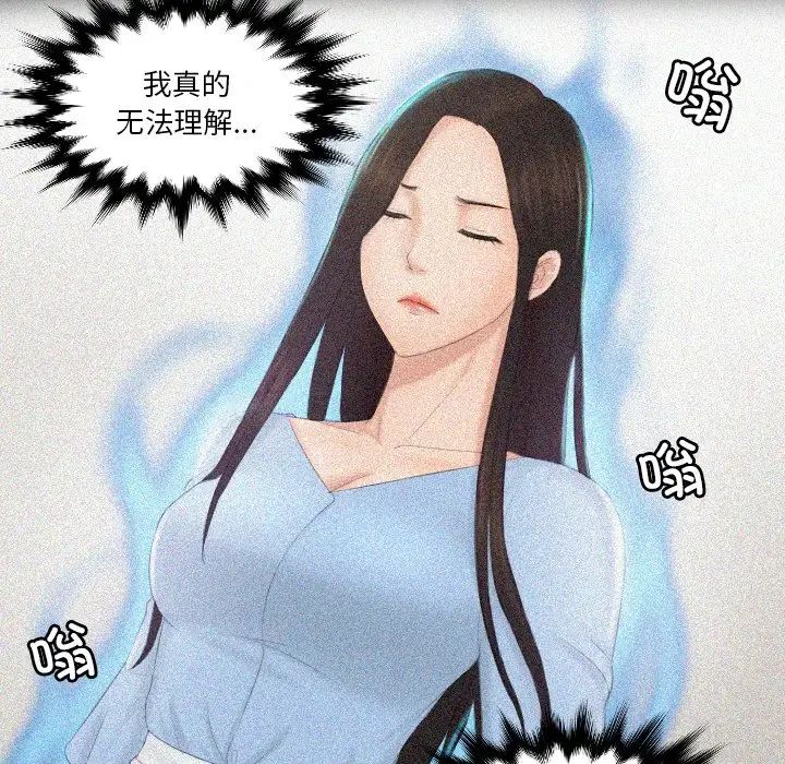 排忧大师第36话