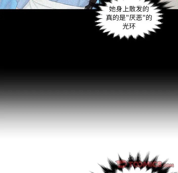 排忧大师第36话