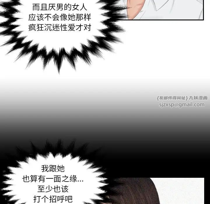 排忧大师第36话