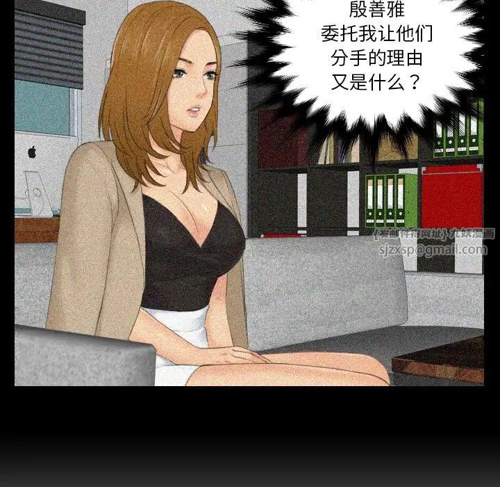 排忧大师第36话