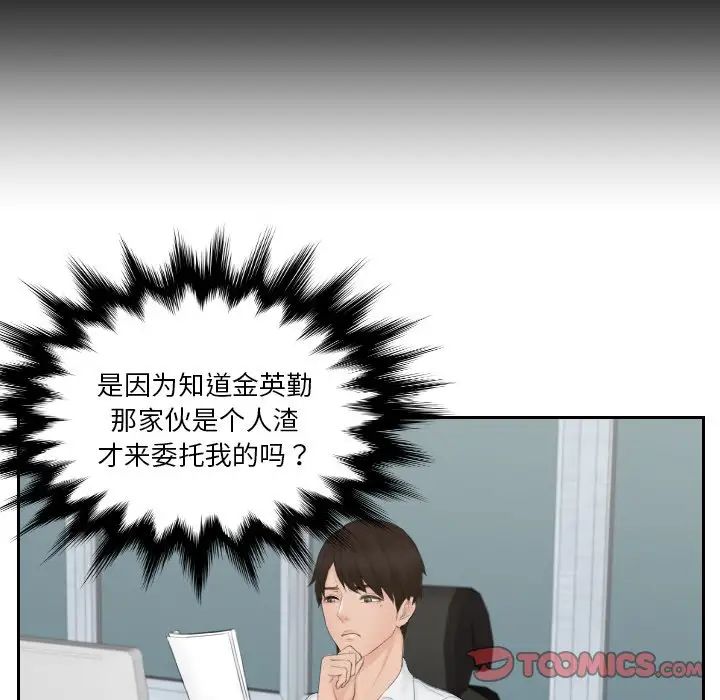 排忧大师第36话