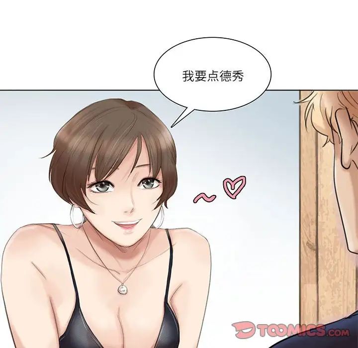 爱上属于别人的妳第37话