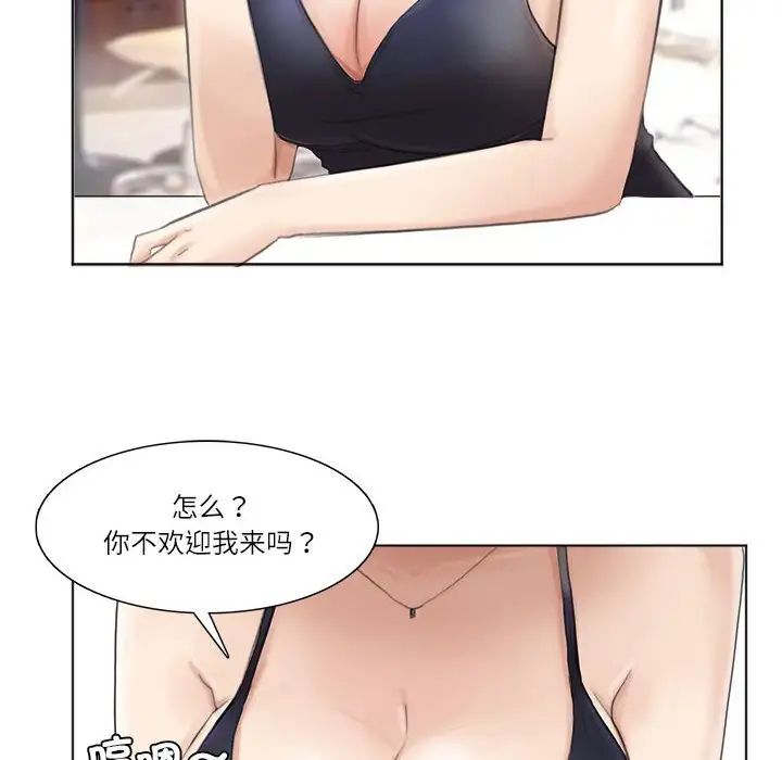 爱上属于别人的妳第37话