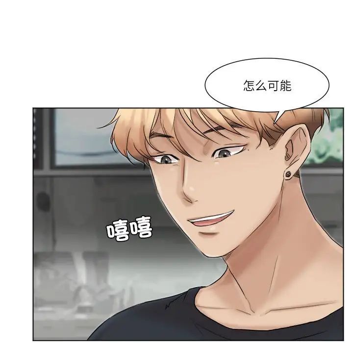 爱上属于别人的妳第37话