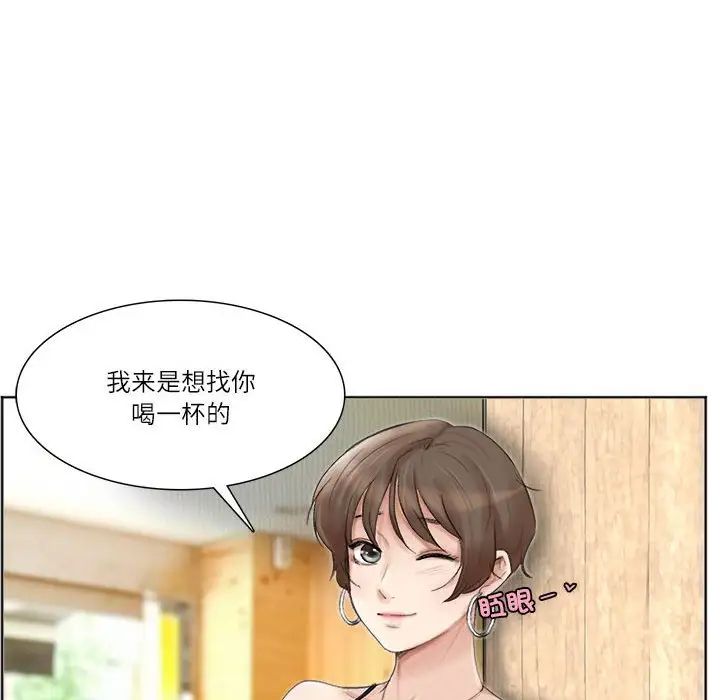 爱上属于别人的妳第37话