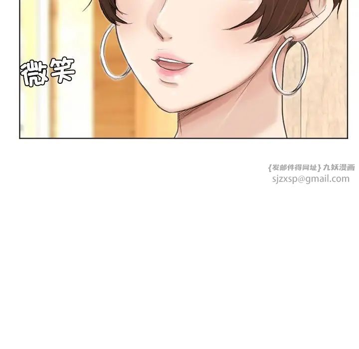 爱上属于别人的妳第37话