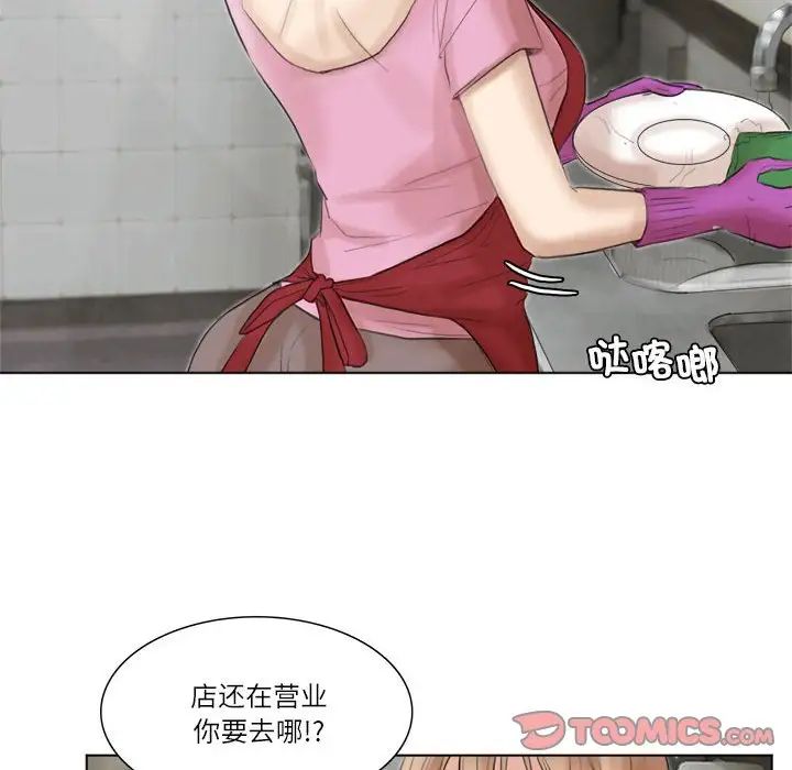 爱上属于别人的妳第37话