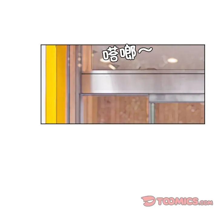 爱上属于别人的妳第37话