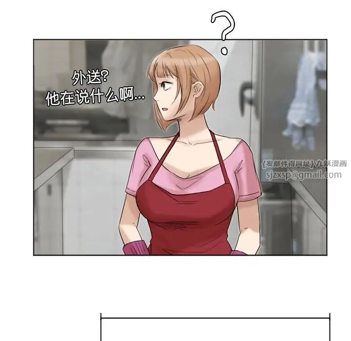 爱上属于别人的妳第37话