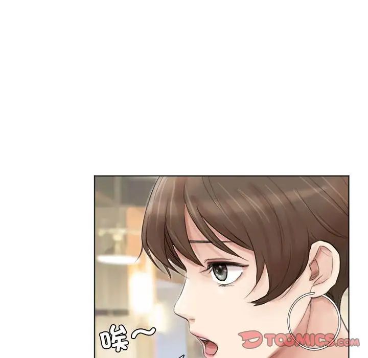 爱上属于别人的妳第37话