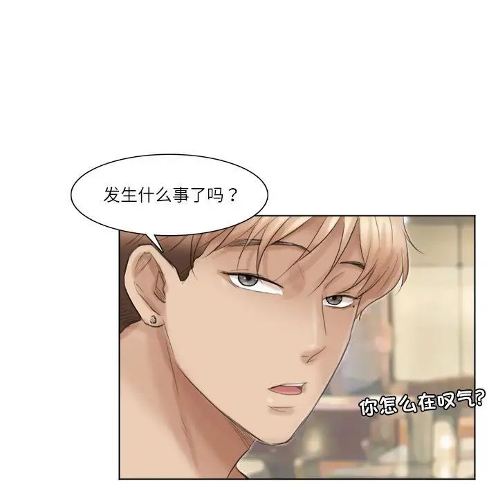 爱上属于别人的妳第37话