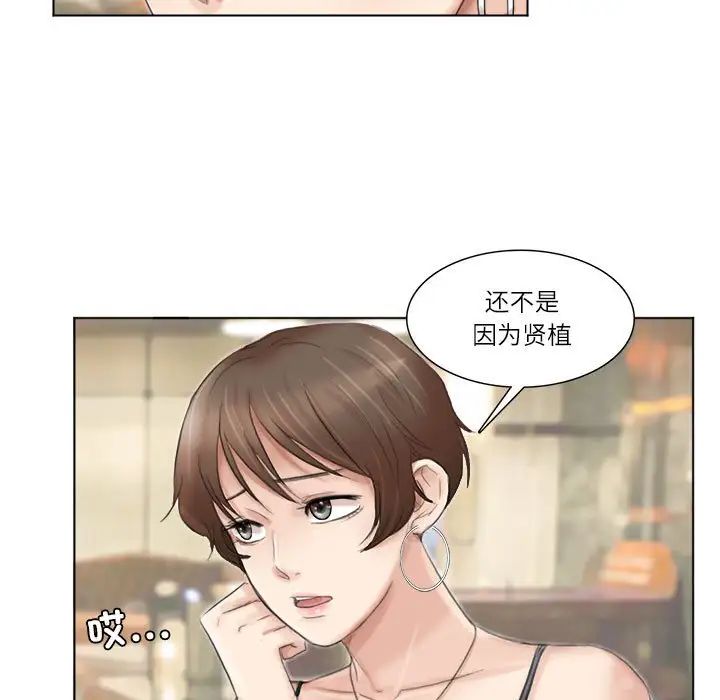 爱上属于别人的妳第37话