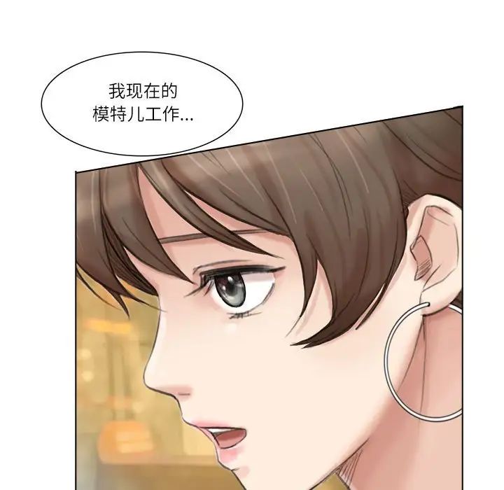 爱上属于别人的妳第37话