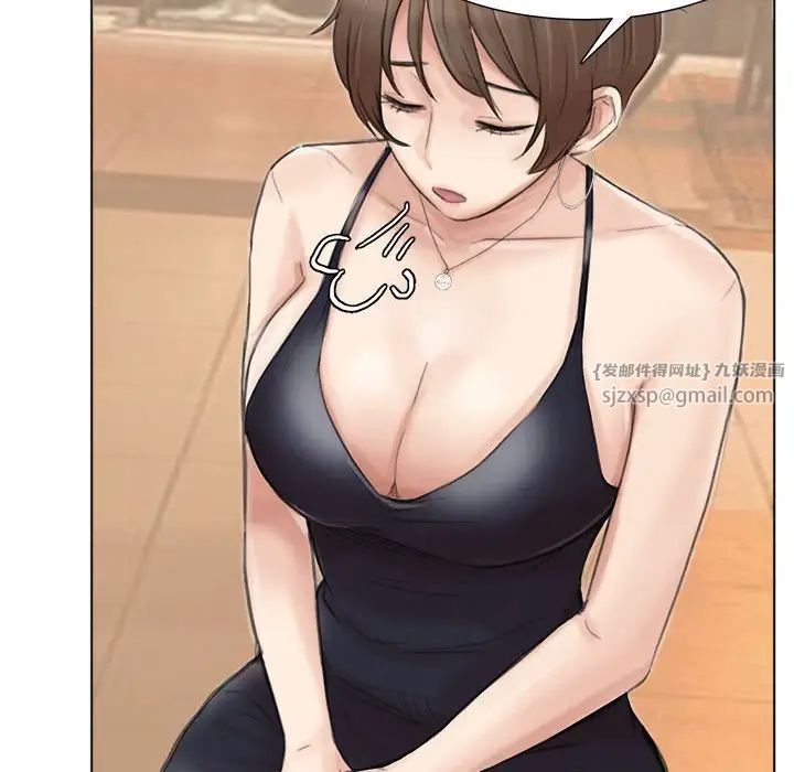 爱上属于别人的妳第37话