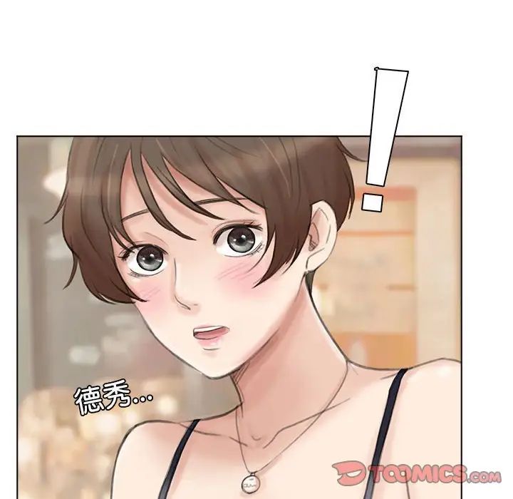 爱上属于别人的妳第37话