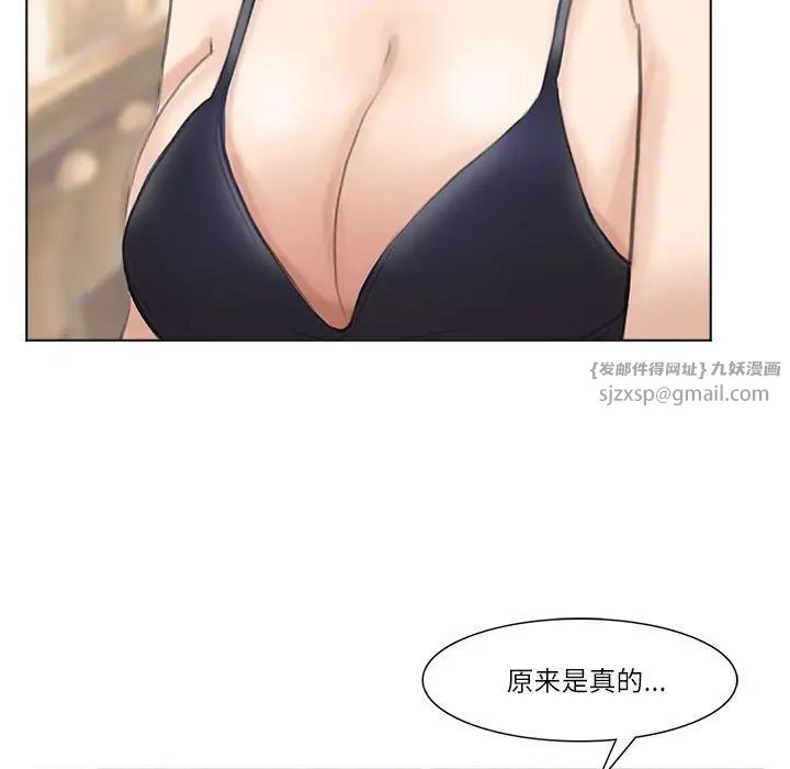 爱上属于别人的妳第37话