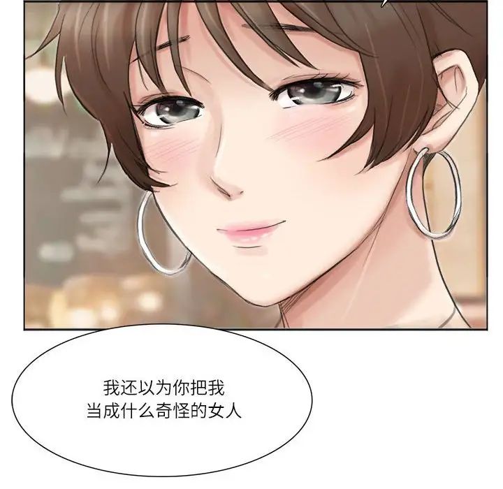 爱上属于别人的妳第37话