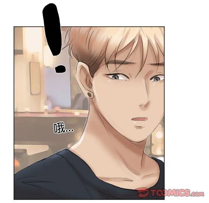 爱上属于别人的妳第37话