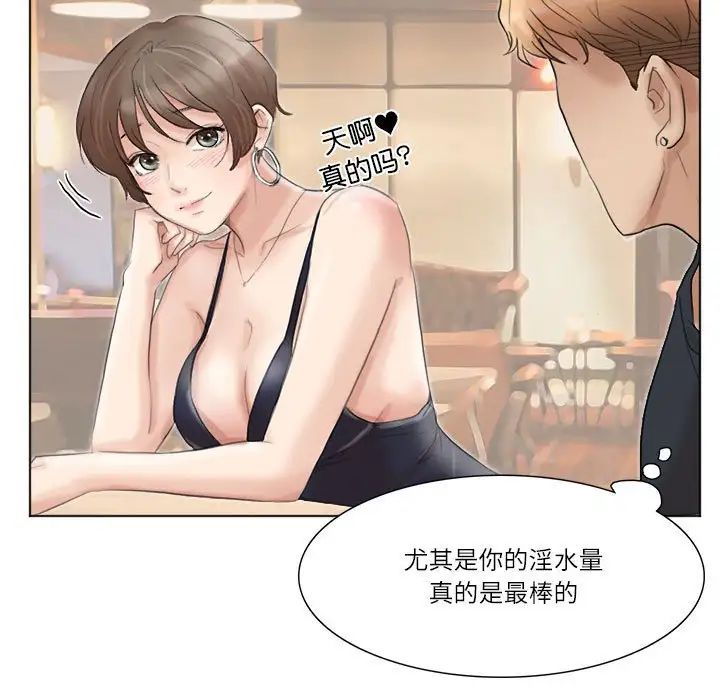 爱上属于别人的妳第37话