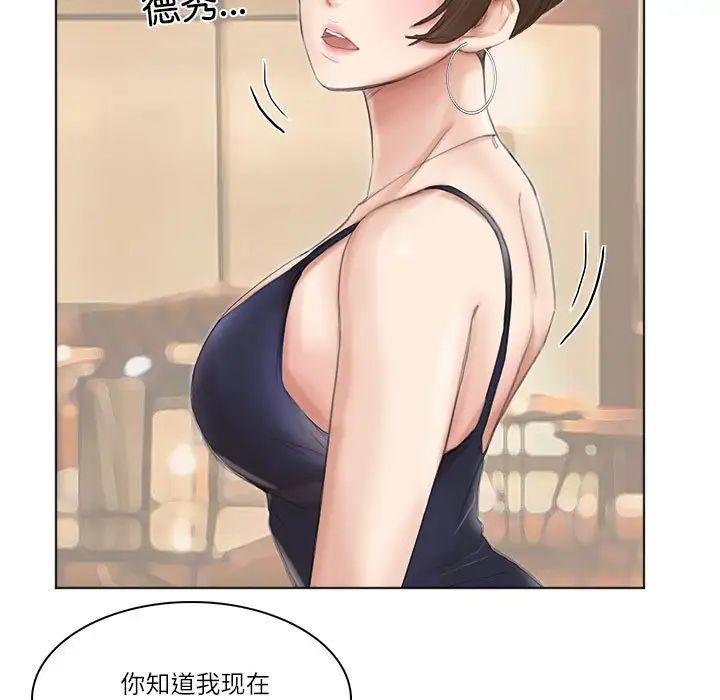 爱上属于别人的妳第37话