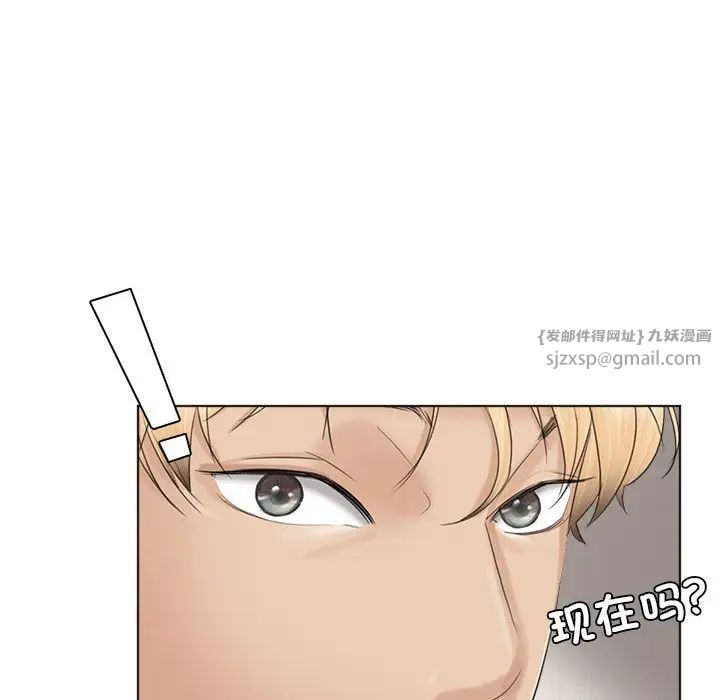 爱上属于别人的妳第37话