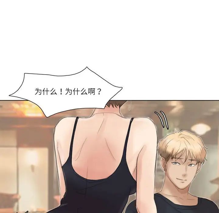 爱上属于别人的妳第37话