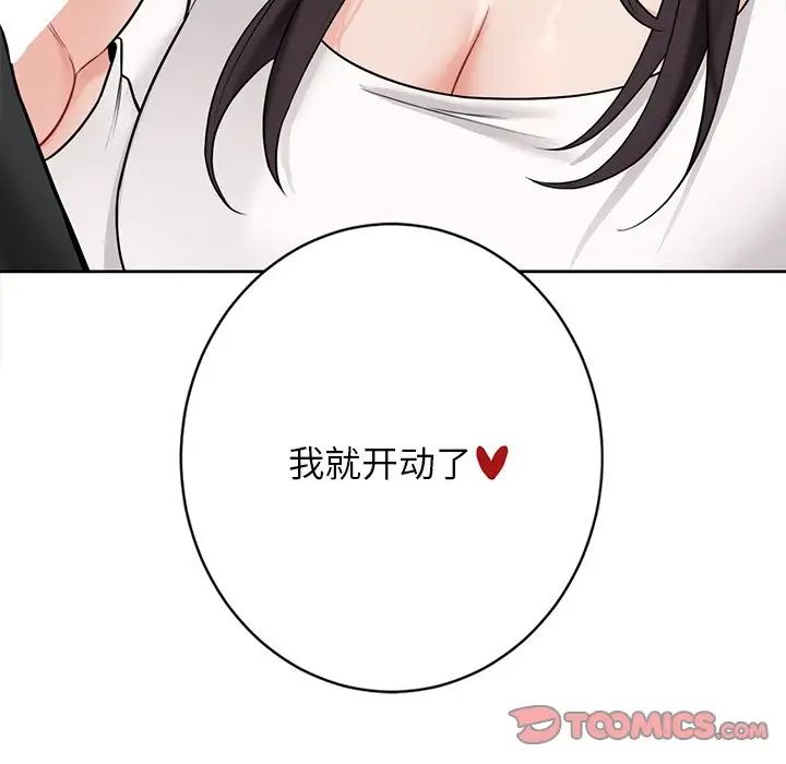 不当朋友当恋人第34话
