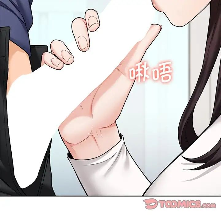 不当朋友当恋人第34话