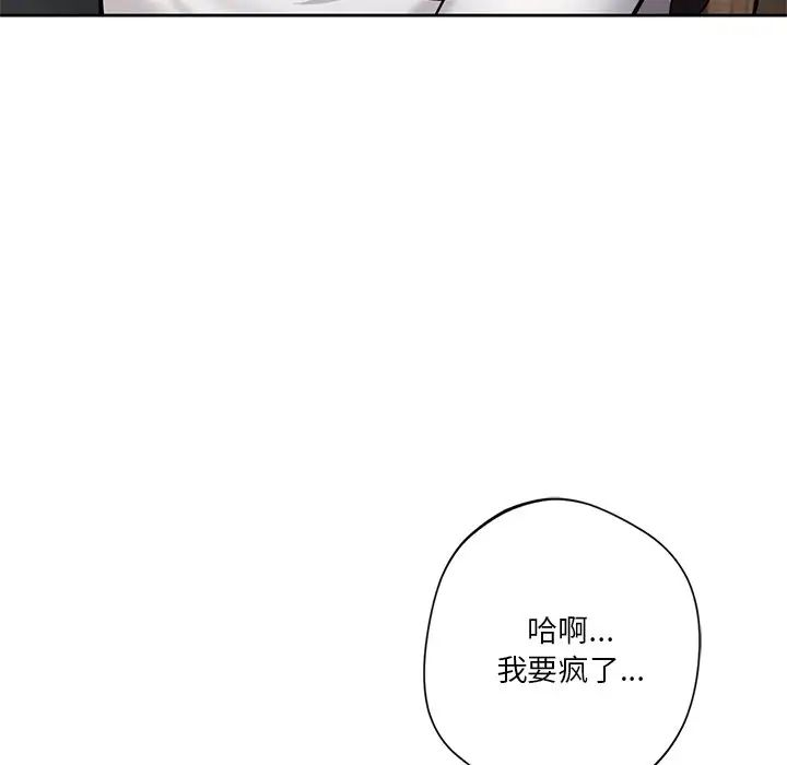 不当朋友当恋人第34话